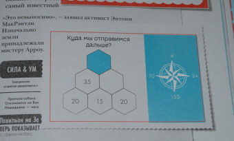 Фрил, Фрил: Остров Тайн. Невероятная детективная история