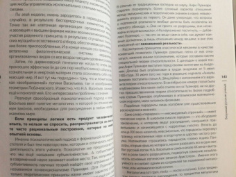 Евгений Жаринов: Безумные русские ученые. Беспощадная наука со смыслом