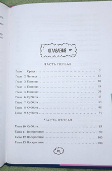 Айви Смоук: Зависимость