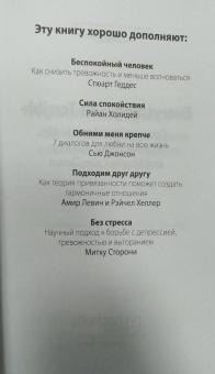 Катлин Смит: Управление тревогой. Системный подход к борьбе с беспокойством на работе и в отношениях