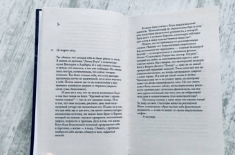 Карина Добротворская: Кто-нибудь видел мою девчонку? 100 писем к Сереже