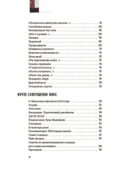 Александр Пелевин: Красное, чёрное, белое и нечто совершенно иное