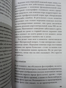 Алекс Корб: Конец тревоге и депрессии. Эффективная методика перенастройки мозга