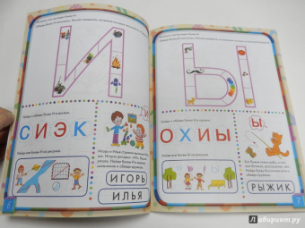 Олеся Жукова: Учим малыша читать