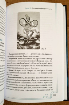 Энтони Луис: Полная книга Таро Ллевеллин. Подробное руководство