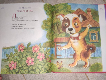 Маршак, Пивоварова, Толстой: Про котят и про щенят
