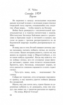 Катрин Чиджи: Несбывшийся ребенок