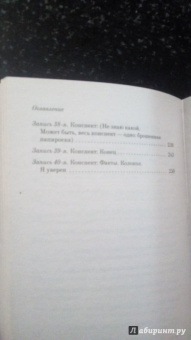 Евгений Замятин: Мы. Котлован