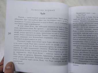 Ольга Юревич: Матушкины цветочки