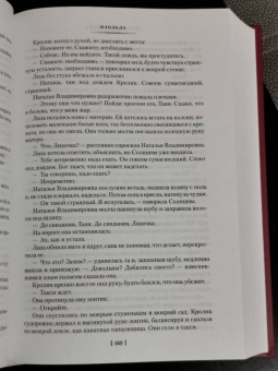 Ирина Одоевцева: Елисейские Поля. Романы, рассказы