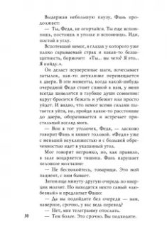 Александр Секацкий: Моги и их могущества