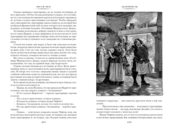 Гюстав Эмар: Авантюристы. Морские бродяги. Золотая Кастилия