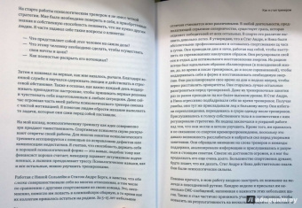 Эрик Ларссен: Без жалости к себе. Раздвинь границы своих возможностей