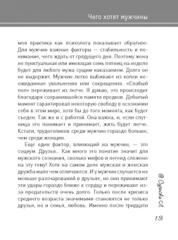 Лариса Суркова: Семья. Как здорово быть вместе