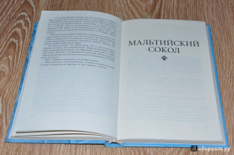 Дэшилл Хэммет: Красная жатва. Мальтийский сокол