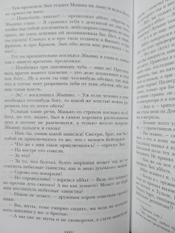 Генрик Сенкевич: Крестоносцы