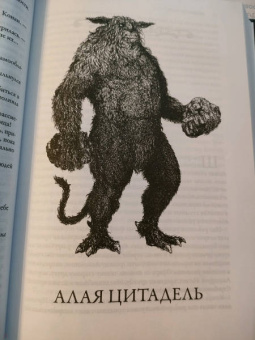 Роберт Говард: Конан-варвар. Алая цитадель