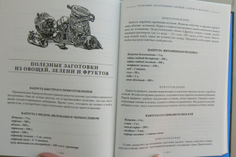 Галина Поскребышева: Энциклопедия православной кухни