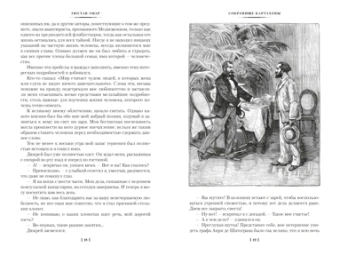 Гюстав Эмар: Сокровище Картахены. Береговое братство. Морские титаны