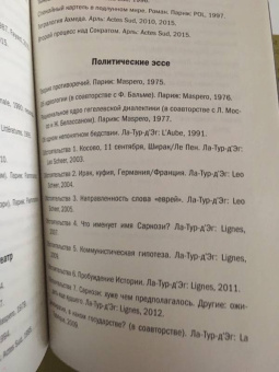 Ален Бадью: Истинная жизнь