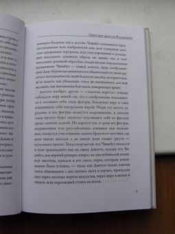 Джон Рескин: Прогулки по Флоренции