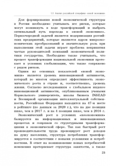 Петр Арефьев: Влияние инструментов доступного кредитования малого и среднего предпринимательства