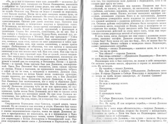 Владимир Орлов: Альтист Данилов