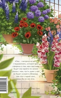 Луиза Олкотт: Хорошие жены