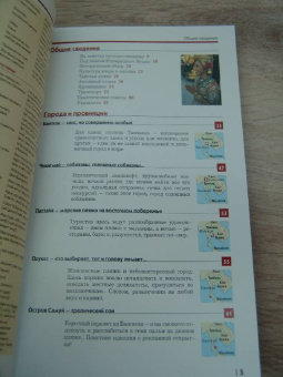 Райнер Шольц: Таиланд