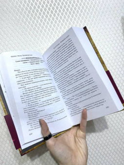Маркус Зусак: Книжный вор