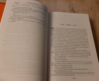 Джим Батчер: Архивы Дрездена. Кровавые ритуалы. Барабаны зомби