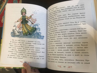 Самые лучшие русские народные сказки