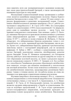 Сахно, Ватников, Тимохин: Ветеринарная экология. Учебное пособие