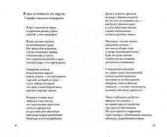Иоанн Креста: Песни души
