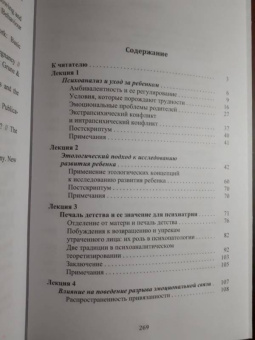 Джон Боулби: Создание и разрушение эмоциональных связей. Руководство практического психолога
