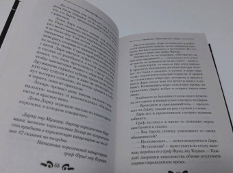 Николай Ярыгин: Третий сын. Тернистый путь к трону