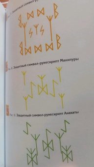 Элина Болтенко: Учебник по практической магии. Том 2