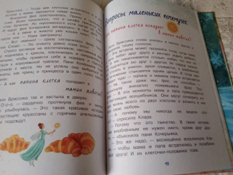 Наталия Немцова: Обыкновенные чудеса. Сказки для почемучки