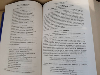 Томас Элиот: Бесплодная земля. Полые люди. Поэмы, стихотворения, пьесы