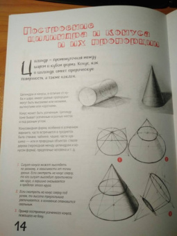 Денис Чернов: Школа рисования. Форма, объем, пропорции