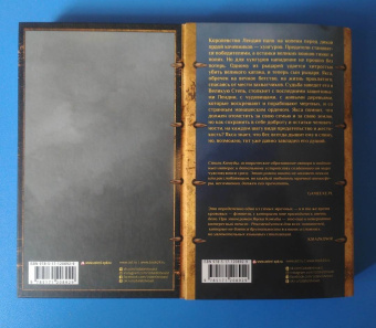 Яцек Комуда: Якса. Бес идет за мной