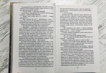 Ровенна Миллер: Рассекреченное королевство. Книга вторая. Испытание