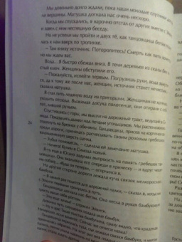 Ясунари Кавабата: Танцовщица из Идзу