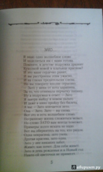 Лариса Рубальская: Случайный роман