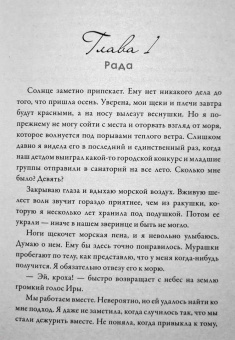 Катя Саммер: Нырнуть без остатка