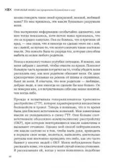 Джоди Ричардсон: Тревожные мамы. Как превратить беспокойство в силу