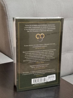 Роберт Джордан: Колесо Времени. Книга 7. Корона мечей