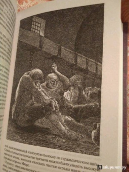 Виктор Гюго: Отверженные. Том II