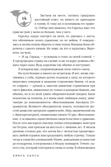 Анастасия Некрасова: Книга Хаоса. Том 1. Земля чудовищ