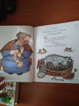 Маршак, Остер, Сутеев: Как кот стал Котом-Котофеичем